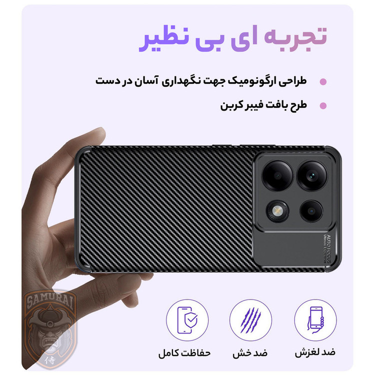 کاور سامورایی مدل AF مناسب برای گوشی موبایل شیائومی Redmi Note 14S