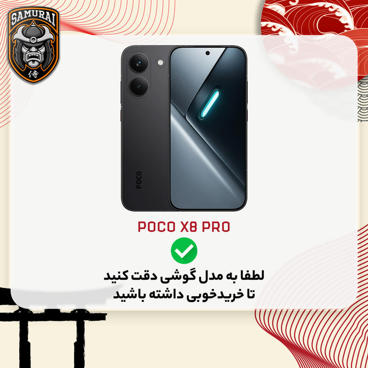 کاور سامورایی مدل Hunter مناسب برای گوشی موبایل شیائومی Poco X8 Pro