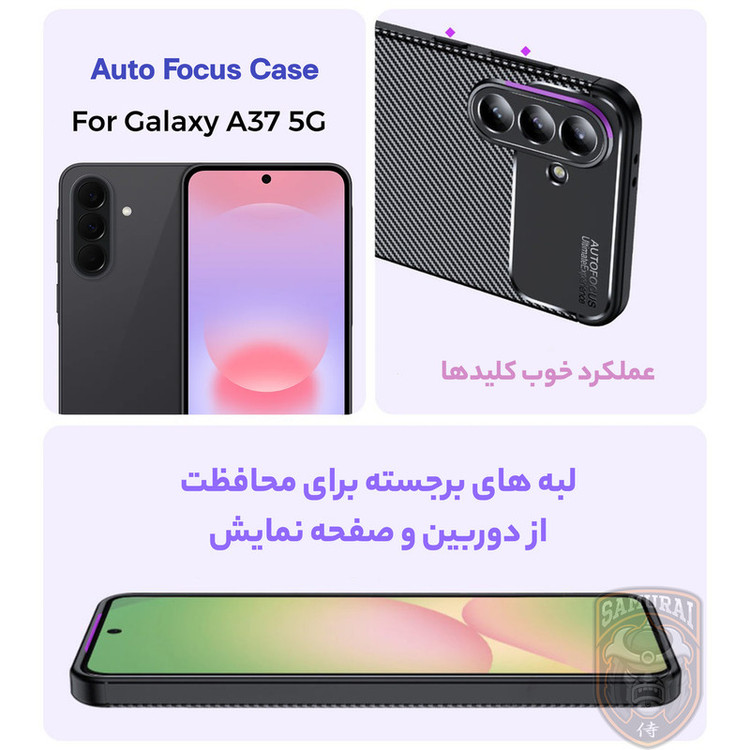 کاور سامورایی مدل AF مناسب برای گوشی موبایل سامسونگ Galaxy A37 5G