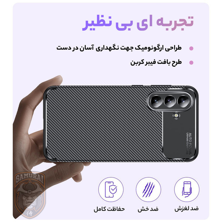 کاور سامورایی مدل AF مناسب برای گوشی موبایل سامسونگ Galaxy A27 5G