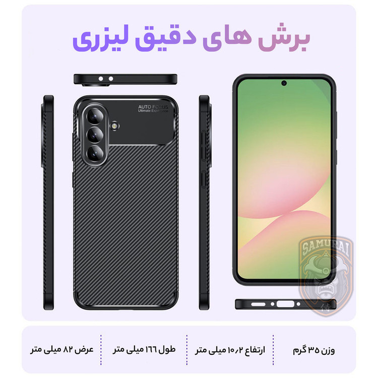 کاور سامورایی مدل AF مناسب برای گوشی موبایل سامسونگ Galaxy A27 5G