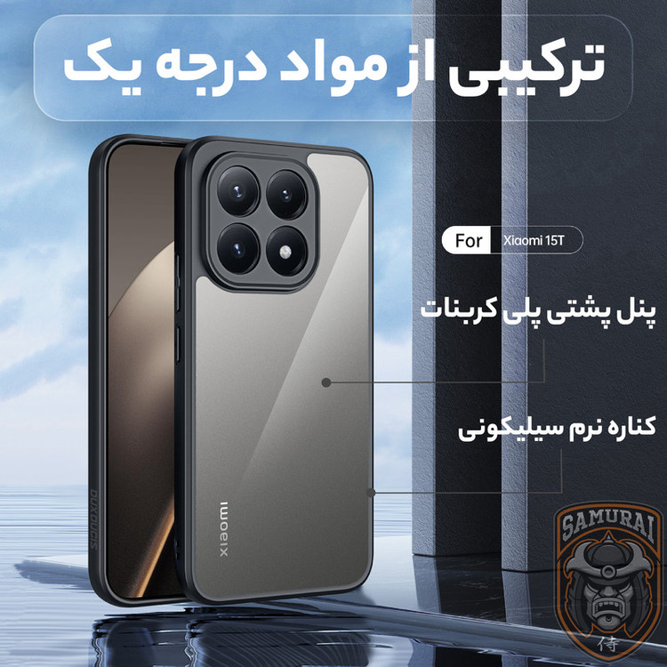 کاور سامورایی مدل Aimo مناسب برای گوشی موبایل شیائومی 15T