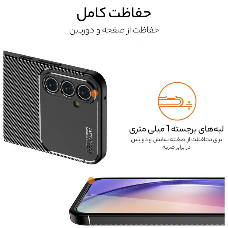 کاور سامورایی مدل AF مناسب برای گوشی موبایل سامسونگ Galaxy S23 FE