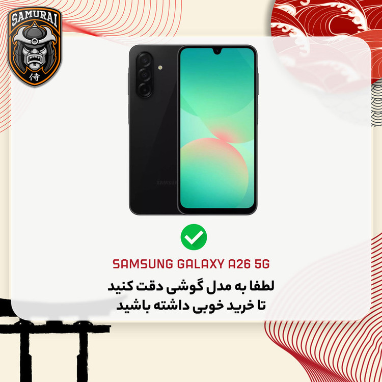 کاور سامورایی مدل Lawa مناسب برای گوشی موبایل سامسونگ Galaxy A26