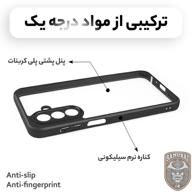 کاور سامورایی مدل Aimo مناسب برای گوشی موبایل سامسونگ Galaxy A17 4G / A17 5G