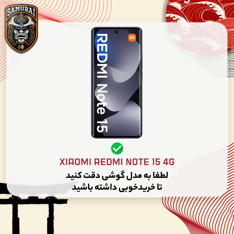 کاور سامورایی مدل Lawa مناسب برای گوشی موبایل شیائومی Redmi Note 15 4G