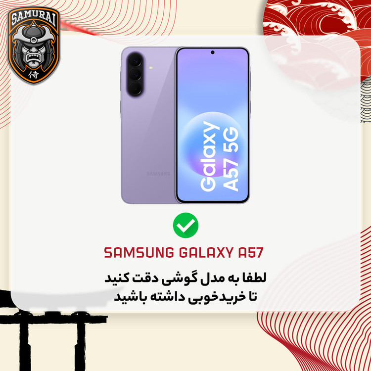کاور سامورایی مدل PURE مناسب برای گوشی موبایل سامسونگ Galaxy A57 5G