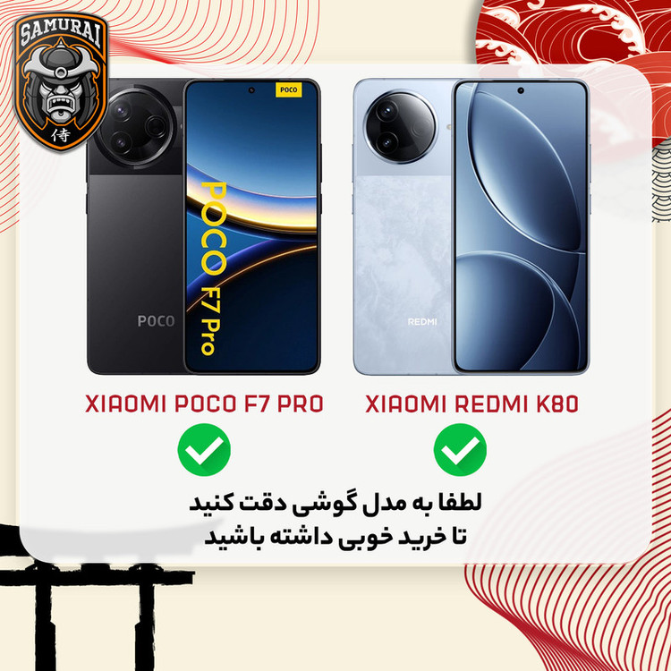 کاور سامورایی مدل Carbon Stand مناسب برای گوشی موبایل شیائومی Poco F7 Pro