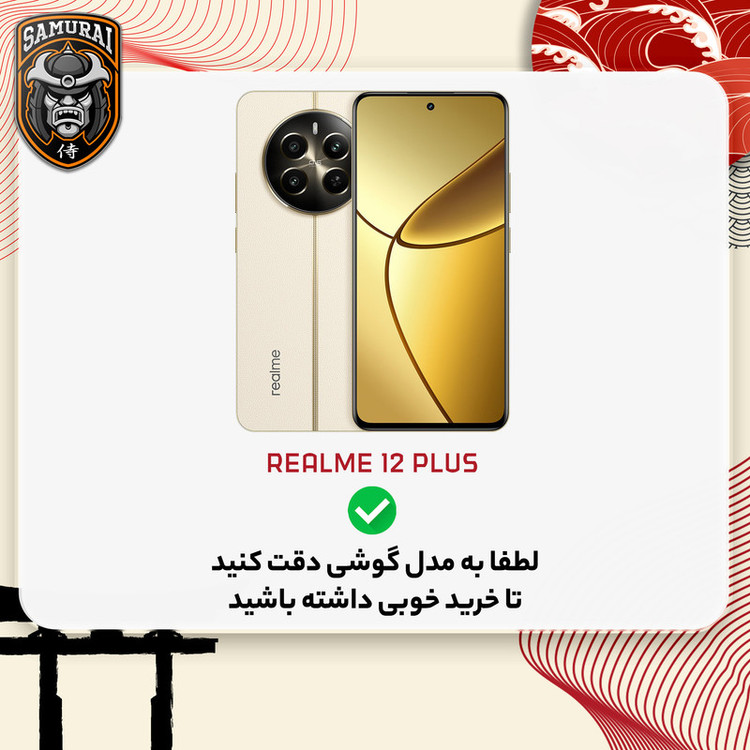 کاور سامورایی مدل Shocksafe مناسب برای گوشی موبایل ریلمی 12 Plus