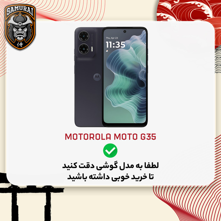 کاور سامورایی مدل Aimo مناسب برای گوشی موبایل موتورولا Moto G35