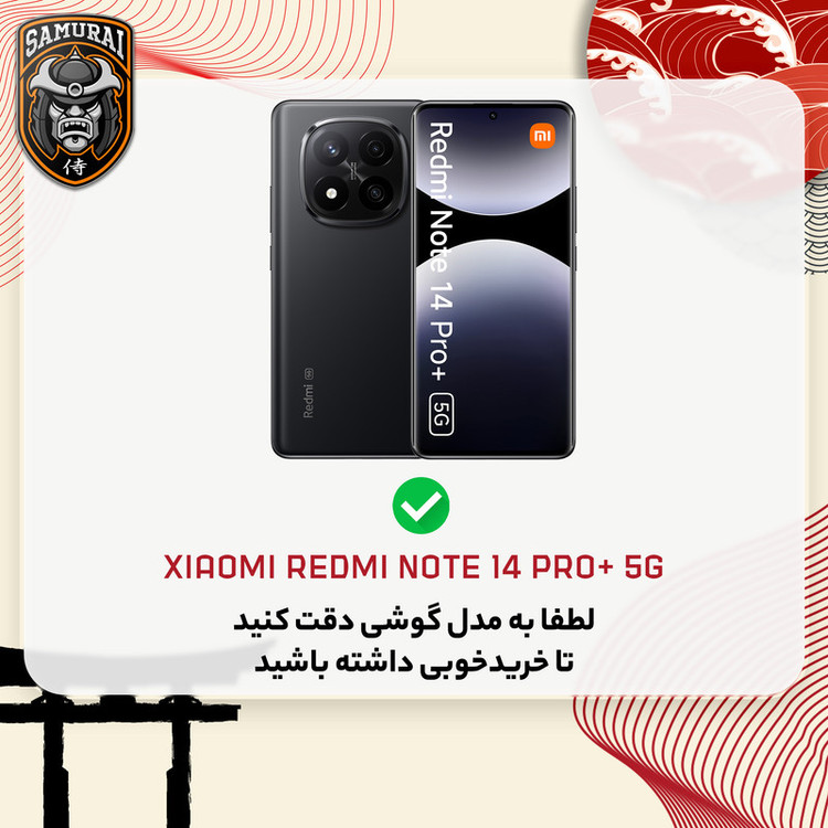 کاور سامورایی مدل Uflax مناسب برای گوشی موبایل شیائومی Redmi Note 14 Pro Plus