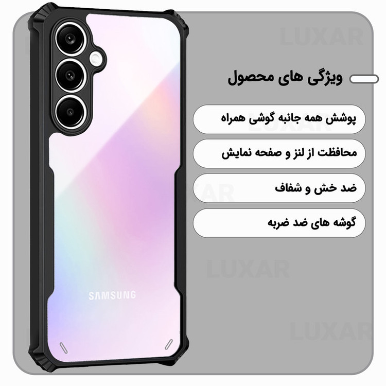 کاور لوکسار مدل a16 -Vetra مناسب برای گوشی موبایل سامسونگ Galaxy A16