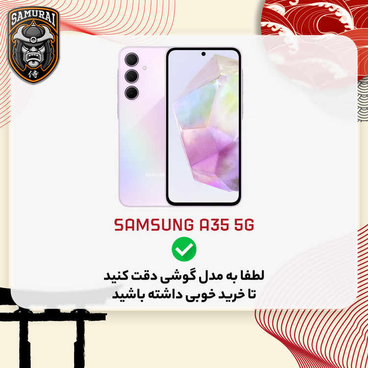 کاور سامورایی مدل Aimo Pro مناسب برای گوشی موبایل سامسونگ Galaxy A35 5G