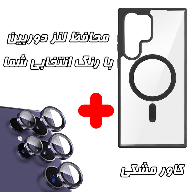 کاور گوف مدل Full Protect-B مناسب برای گوشی موبایل سامسونگ Galaxy S24 Ultra به همراه محافظ لنز دوربین