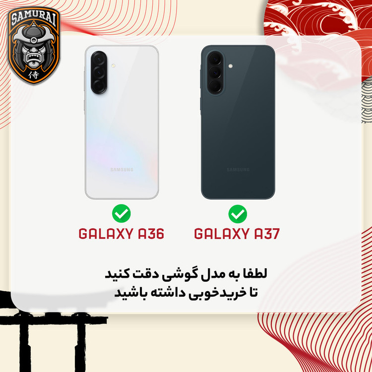 کاور سامورایی مدل PURE مناسب برای گوشی موبایل سامسونگ Galaxy A36 / Galaxy A37