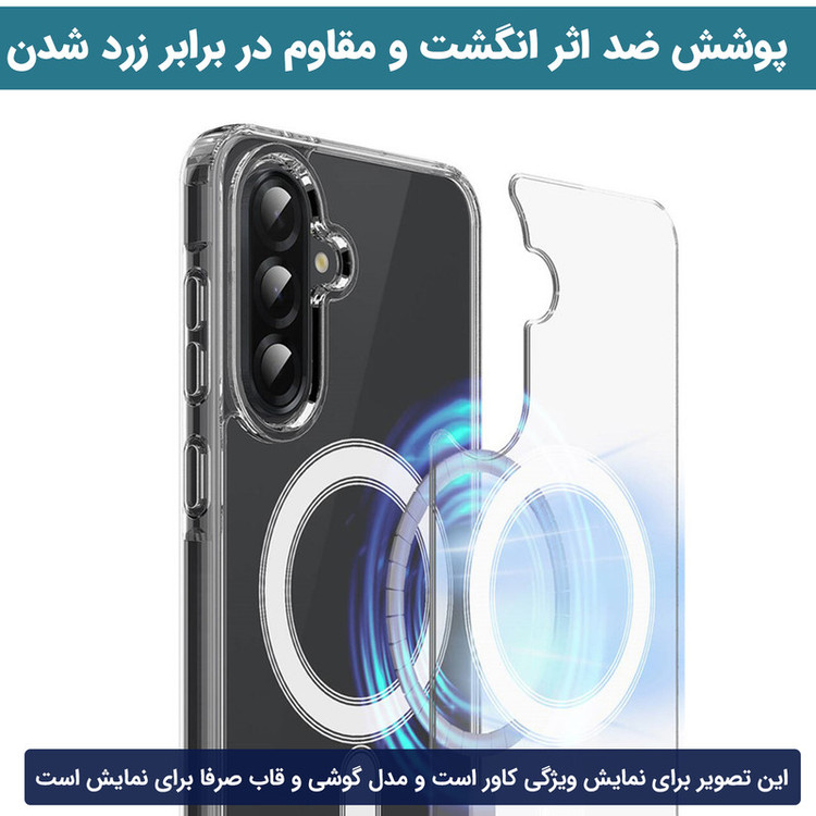 کاور ونزو مدل MagS مناسب برای گوشی موبایل سامسونگ Galaxy S25 FE