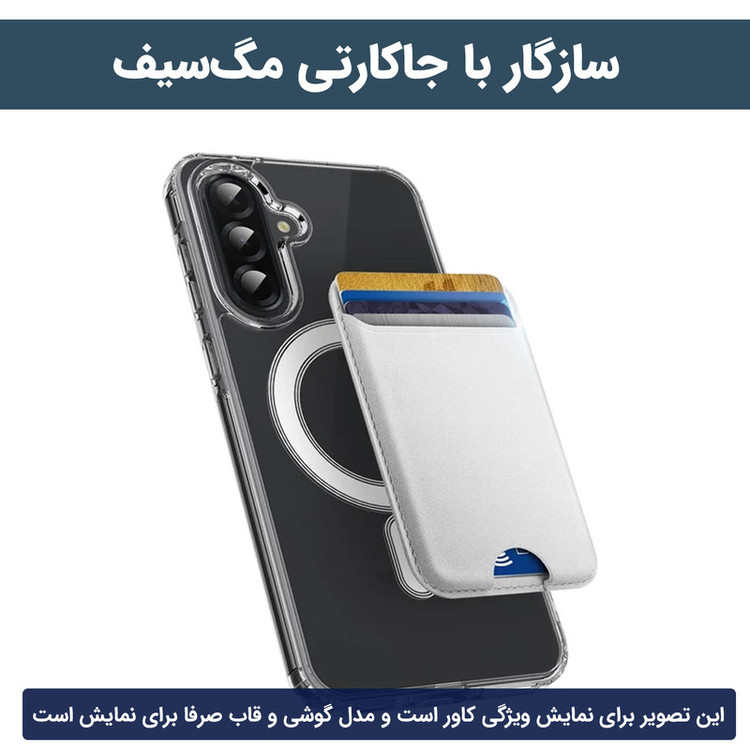 کاور ونزو مدل MagS مناسب برای گوشی موبایل سامسونگ Galaxy S25 FE