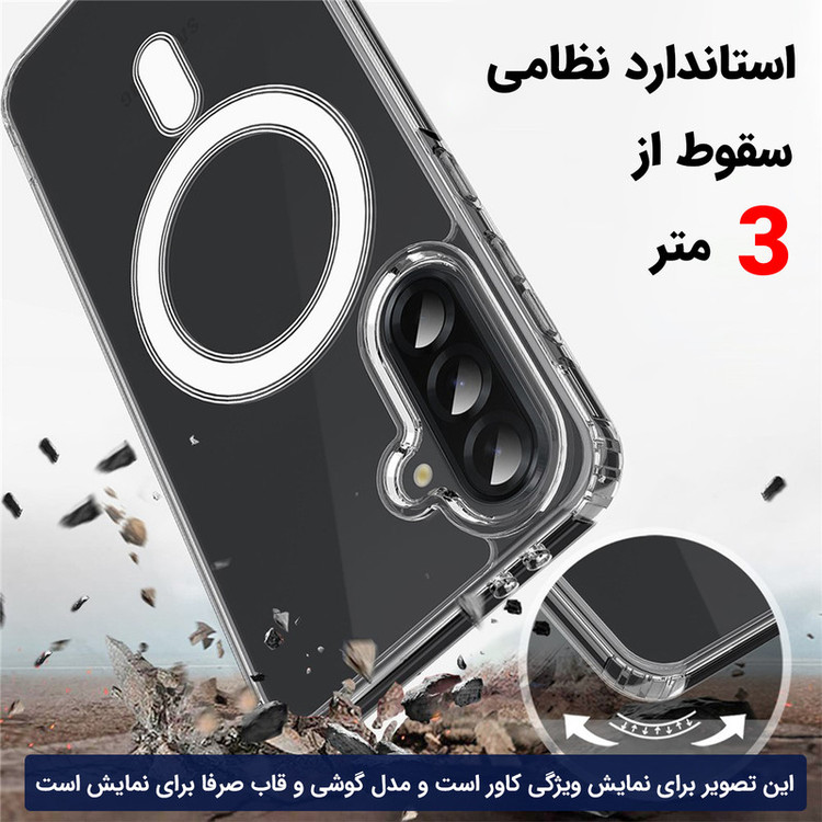 کاور ونزو مدل MagS مناسب برای گوشی موبایل سامسونگ Galaxy S25 FE