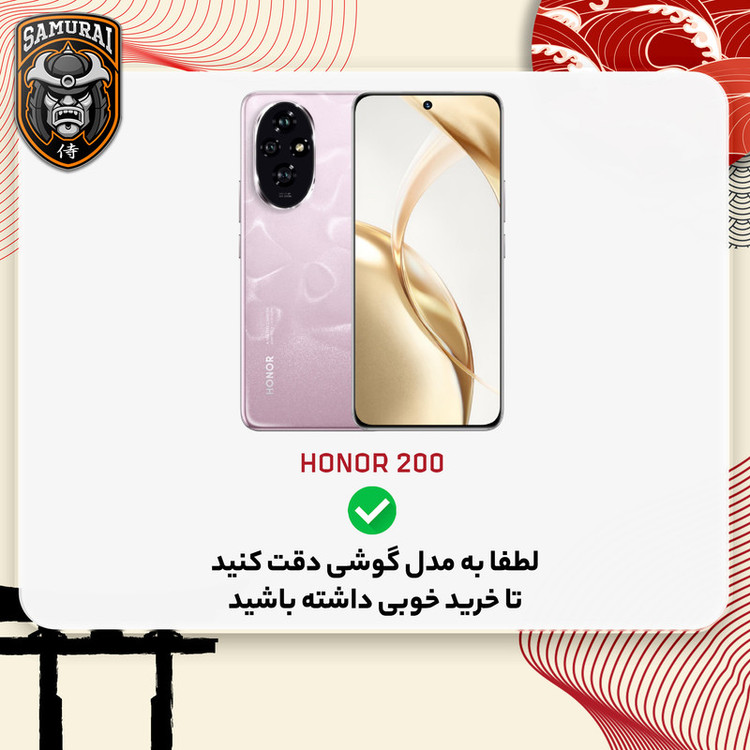 کاور سامورایی مدل Shocksafe مناسب برای گوشی موبایل آنر 200