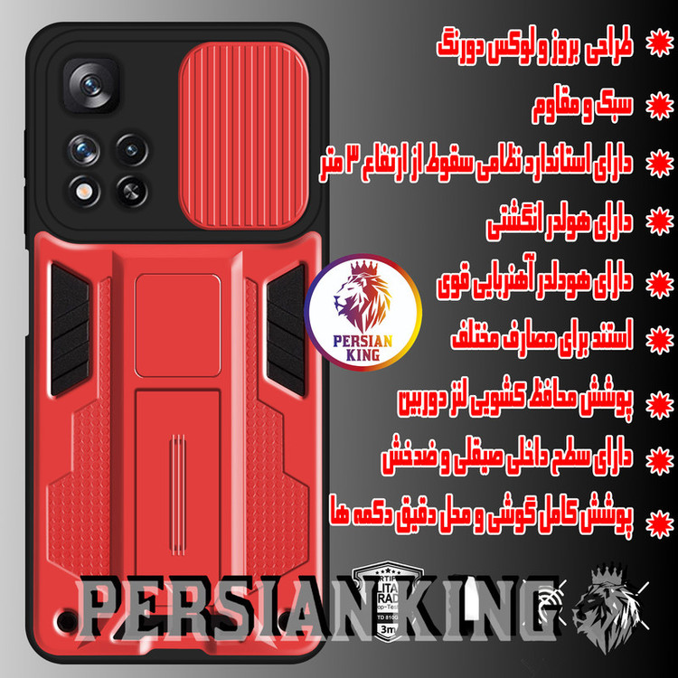 کاور پرشین کینگ مدل JTF21 مناسب برای گوشی موبایل شیائومی Redmi Note 11 5G / Poco M4 Pro 5G / Redmi Note 11T 5G