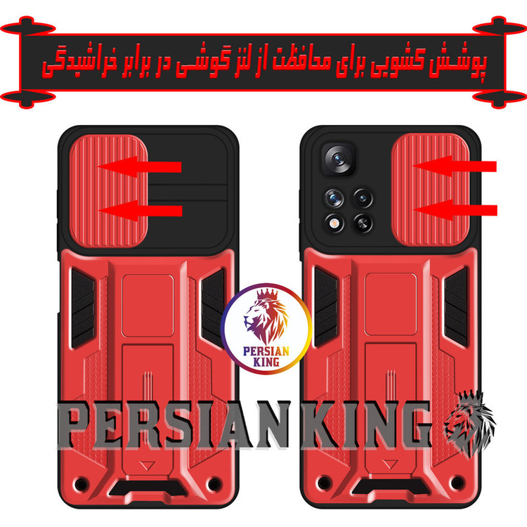 کاور پرشین کینگ مدل JTF21 مناسب برای گوشی موبایل شیائومی Redmi Note 11 5G / Poco M4 Pro 5G / Redmi Note 11T 5G