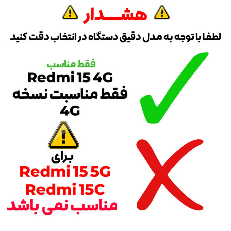 کاور بادیگارد مدل Nest مناسب برای گوشی موبایل شیائومی Redmi 15 4G