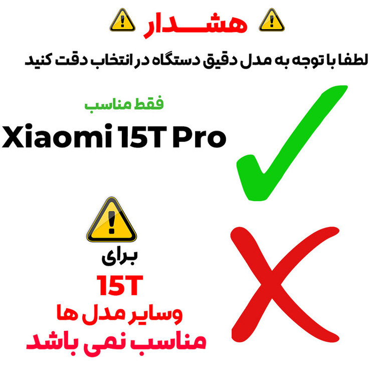 کاور بادیگارد مدل Nest مناسب برای گوشی موبایل شیائومی 15T Pro