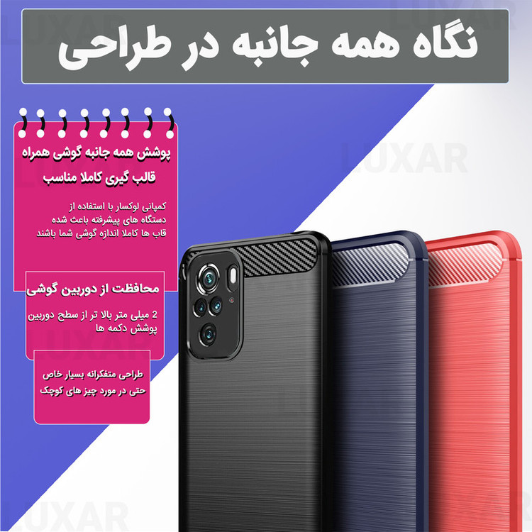 کاور لوکسار مدل note10 -LS مناسب برای گوشی موبایل شیائومی Redmi Note 10 4G / Redmi Note 10S