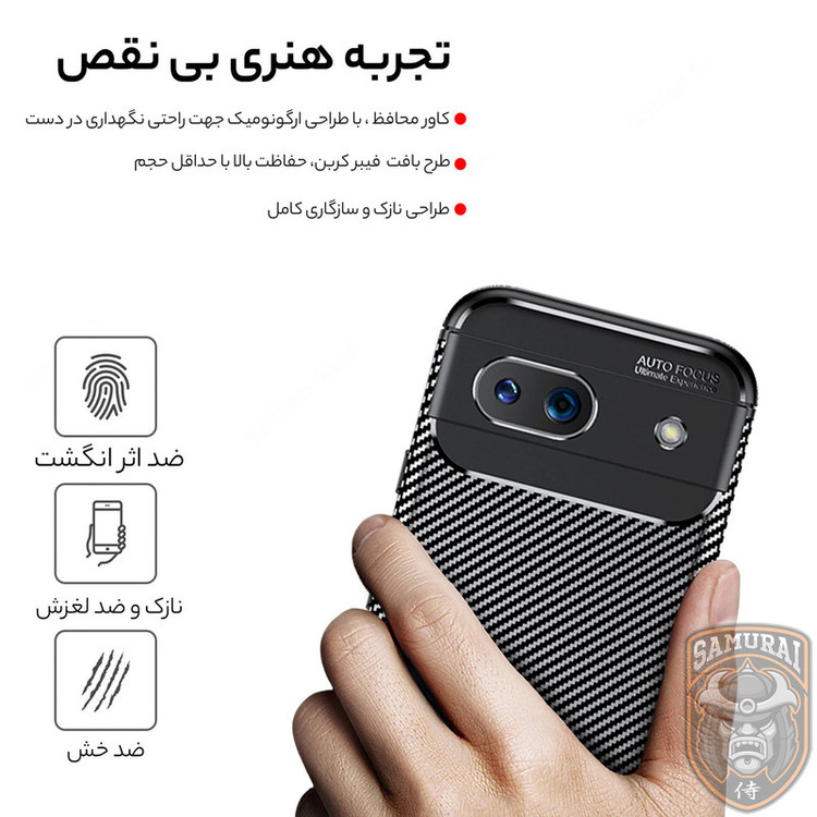 کاور سامورایی مدل AF مناسب برای گوشی موبایل گوگل Pixel 8a