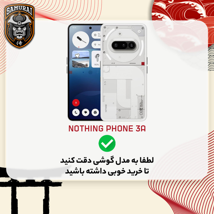 کاور سامورایی مدل Aimo مناسب برای گوشی موبایل ناتینگ Phone 3a