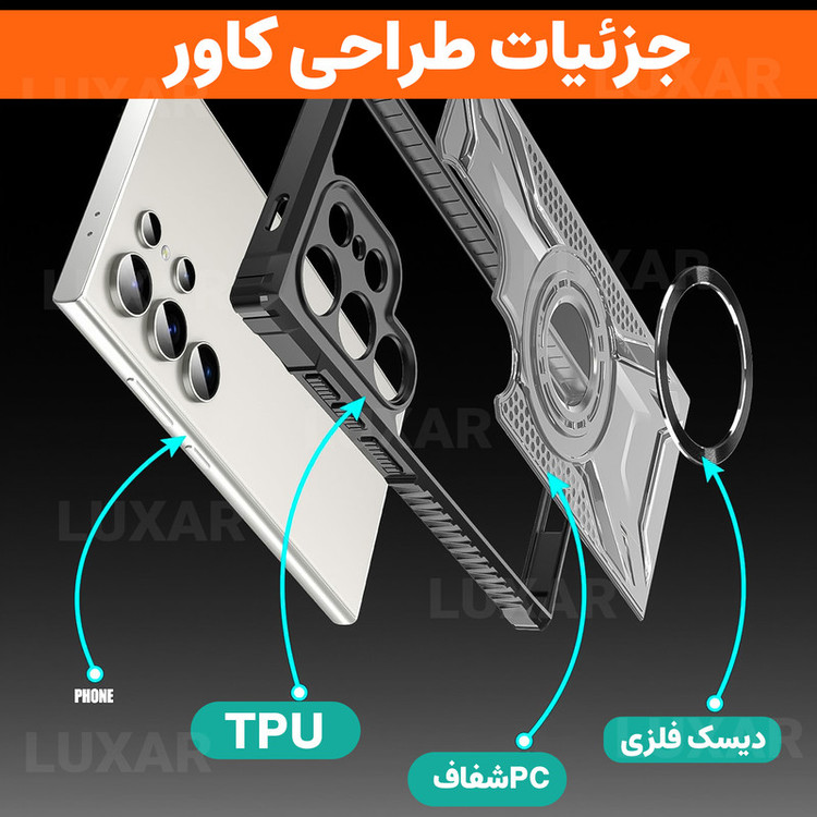 کاور لوکسار مدل S25Ultra _Luxmag مناسب برای گوشی موبایل سامسونگ Galaxy S25 Ultra