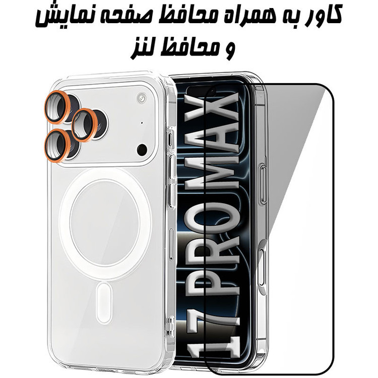 کاور مسیر مدل Total2 Protect مناسب برای گوشی موبایل iPhone 17 Pro Max به همراه محافظ صفحه نمایش و محافظ لنز
