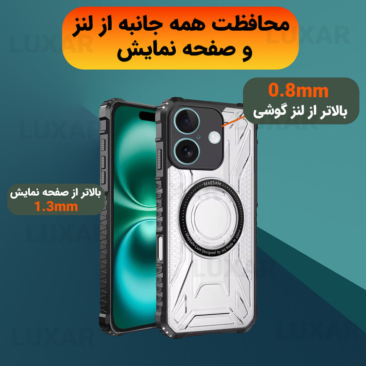 کاور لوکسار مدل IP17 _Luxmag مناسب برای گوشی موبایل اپل iPhone 17