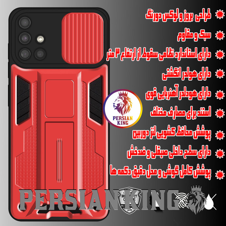 کاور پرشین کینگ مدل JTF22 مناسب برای گوشی موبایل سامسونگ Galaxy A51