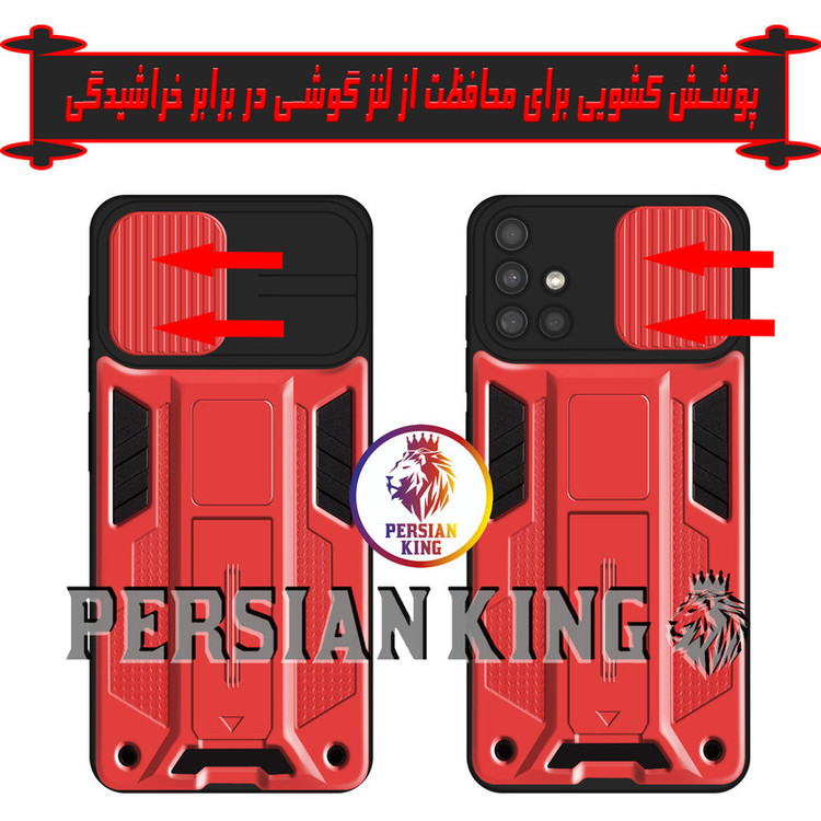 کاور پرشین کینگ مدل JTF22 مناسب برای گوشی موبایل سامسونگ Galaxy A51