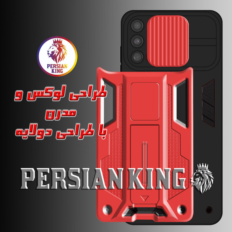 کاور پرشین کینگ مدل JTF22 مناسب برای گوشی موبایل سامسونگ Galaxy A51