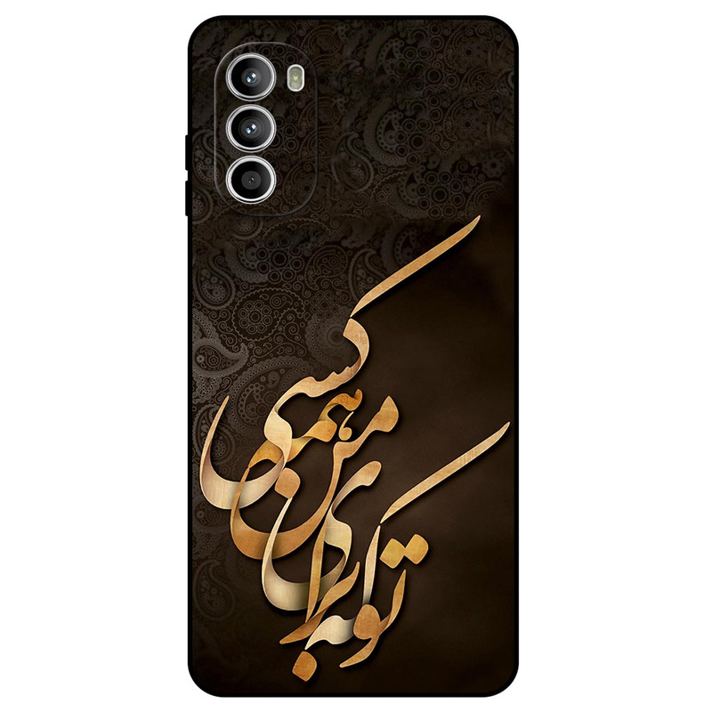 کاور مگافون طرح تایپوگرافی مدل 6735 مناسب برای گوشی موبایل موتورولا Moto G52
