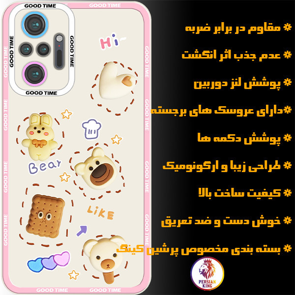 کاور پرشین کینگ مدل CRM21 مناسب برای گوشی موبایل شیائومی Redmi Note 10 Pro /Redmi Note 10 Pro Max
