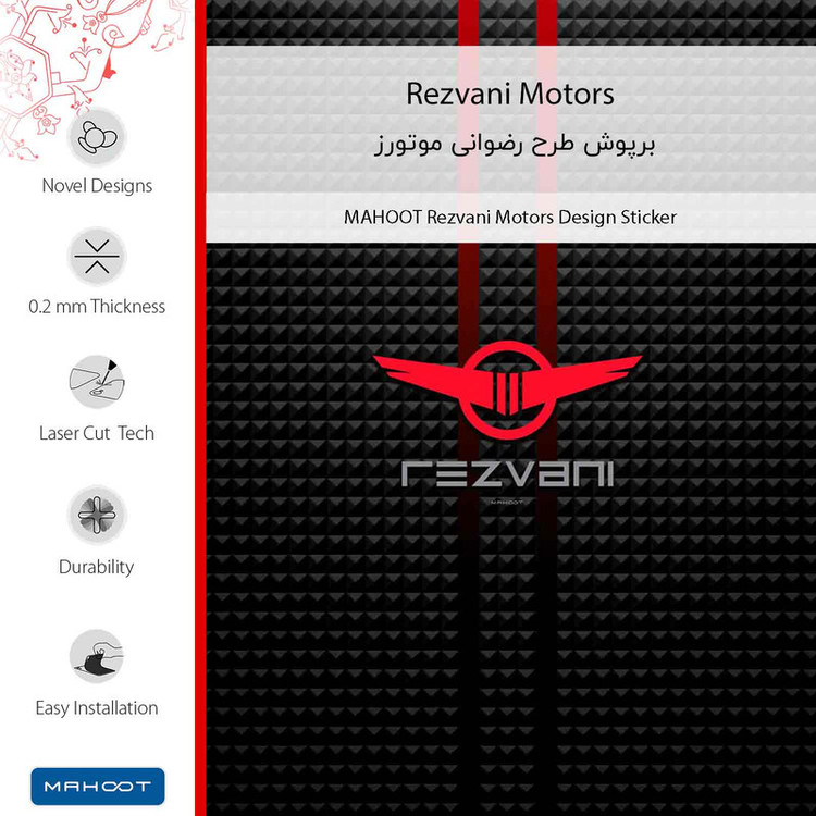 برچسب پوششی ماهوت مدل Rezvani Motors-FullSkin مناسب برای گوشی موبایل سامسونگ Galaxy S24 FE