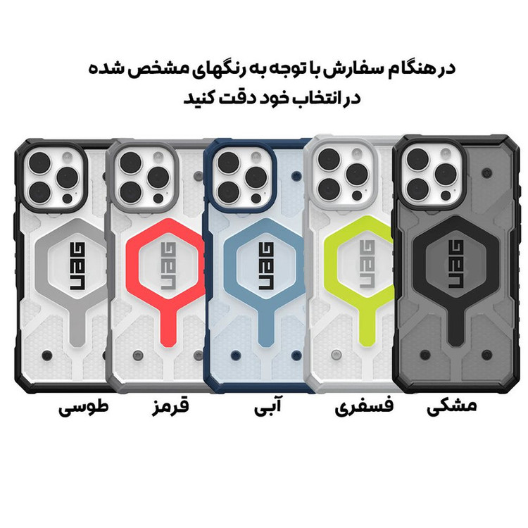 کاور بادیگارد مدل PathFinder مناسب برای گوشی موبایل اپل iPhone 16 Pro Max