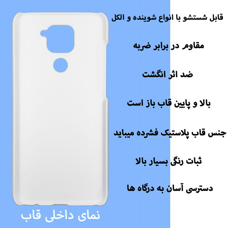 کاور قاب گارد گوشی طرح فوتبال کد Dimo-465 مناسب برای گوشی موبایل شیائومی Redmi Note 9