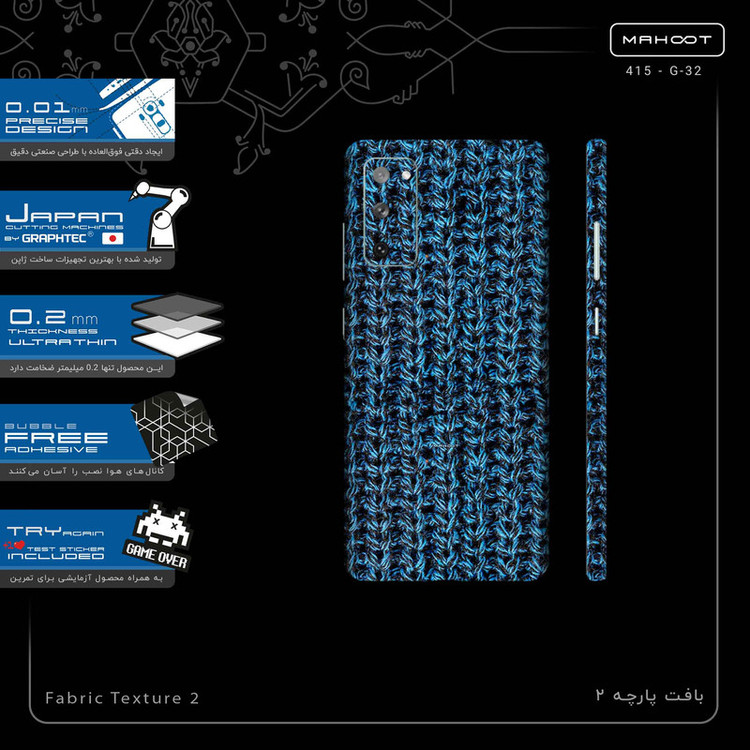 برچسب پوششی ماهوت مدل Fabric Texture 2-FullSkin مناسب برای گوشی موبایل سامسونگ Galaxy S20 FE