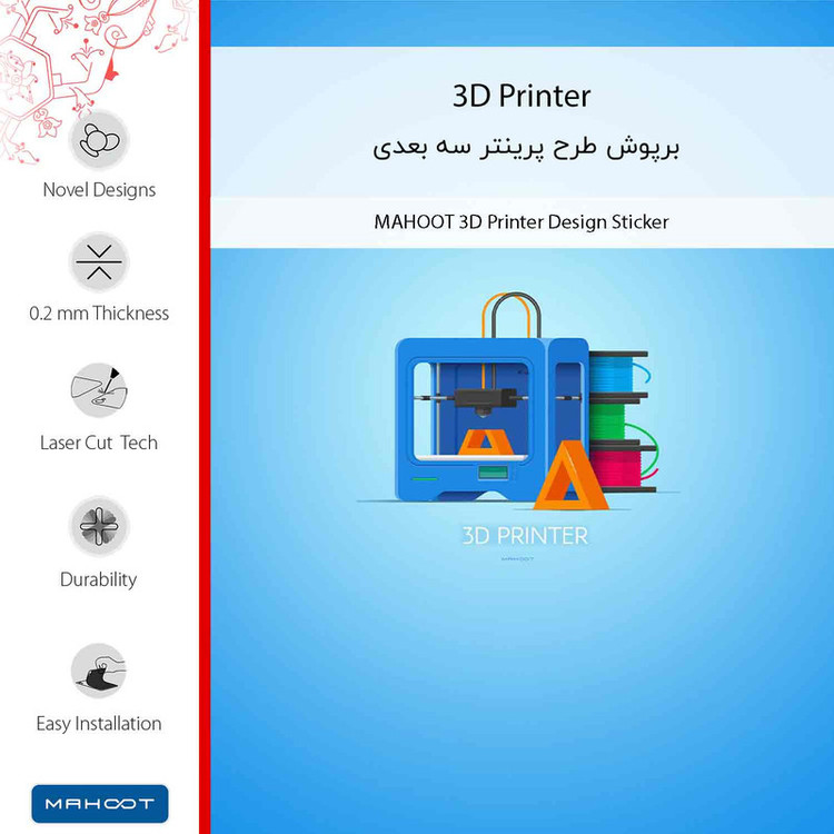 برچسب پوششی ماهوت مدل 3D Printer-FullSkin مناسب برای گوشی موبایل سامسونگ Galaxy A54