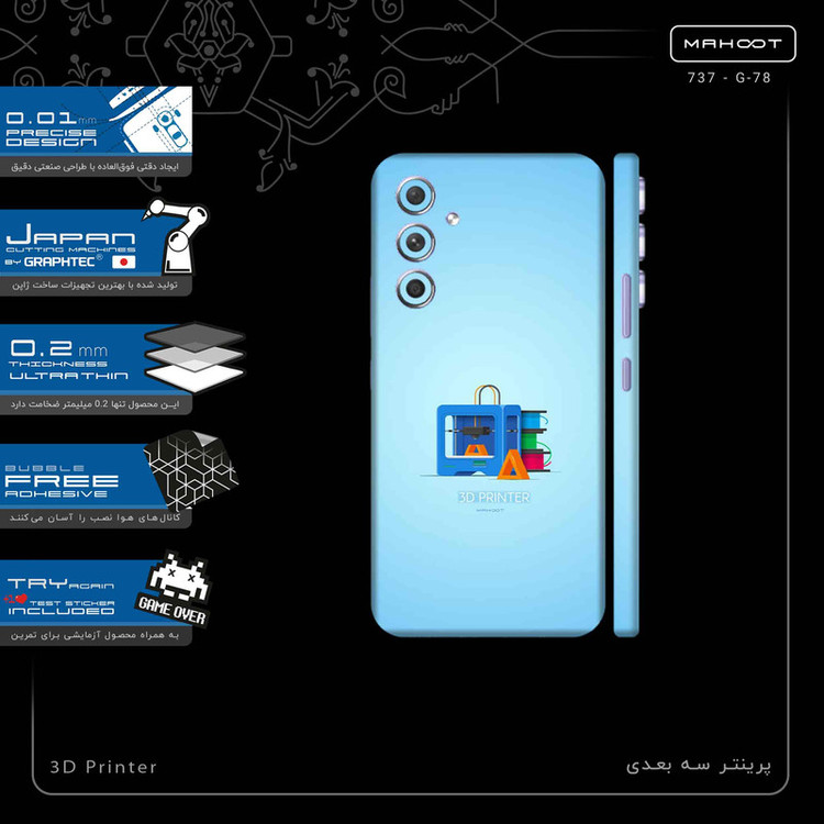 برچسب پوششی ماهوت مدل 3D Printer-FullSkin مناسب برای گوشی موبایل سامسونگ Galaxy A54