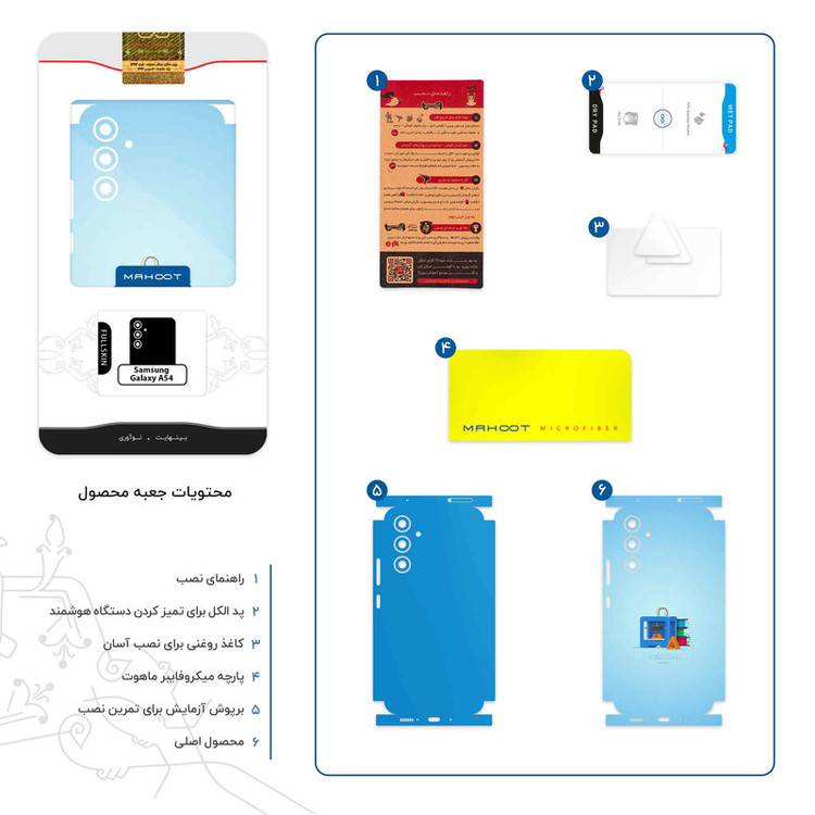 برچسب پوششی ماهوت مدل 3D Printer-FullSkin مناسب برای گوشی موبایل سامسونگ Galaxy A54