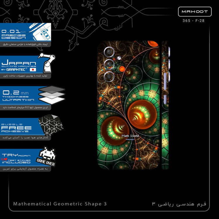 برچسب پوششی ماهوت مدل Mathematical Geometric Shape 3-FullSkin مناسب برای گوشی موبایل سامسونگ Galaxy A54