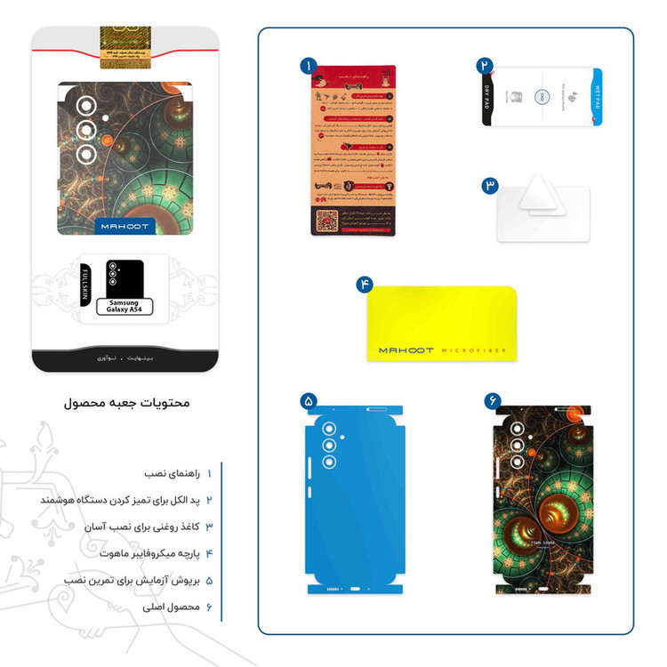 برچسب پوششی ماهوت مدل Mathematical Geometric Shape 3-FullSkin مناسب برای گوشی موبایل سامسونگ Galaxy A54
