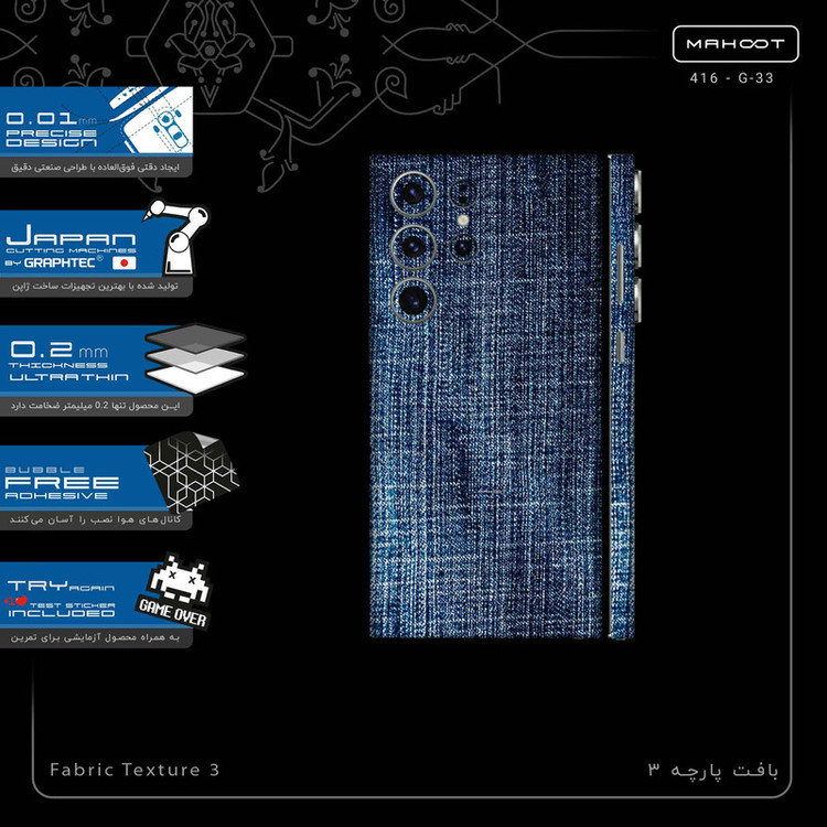 برچسب پوششی ماهوت مدل Fabric Texture 3-FullSkin مناسب برای گوشی موبایل سامسونگ Galaxy S23 Ultra