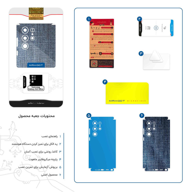 برچسب پوششی ماهوت مدل Fabric Texture 3-FullSkin مناسب برای گوشی موبایل سامسونگ Galaxy S23 Ultra