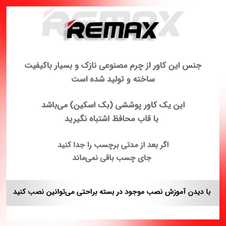 برچسب پوششی ریمکس مدل Cover طرح برگ مناسب برای گوشی موبایل آنر 200
